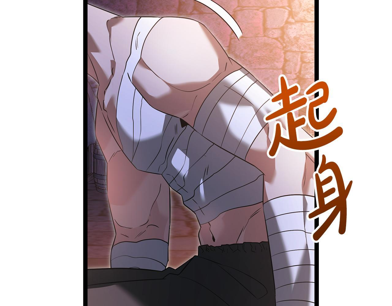 第50话 参观实验成果 第110页