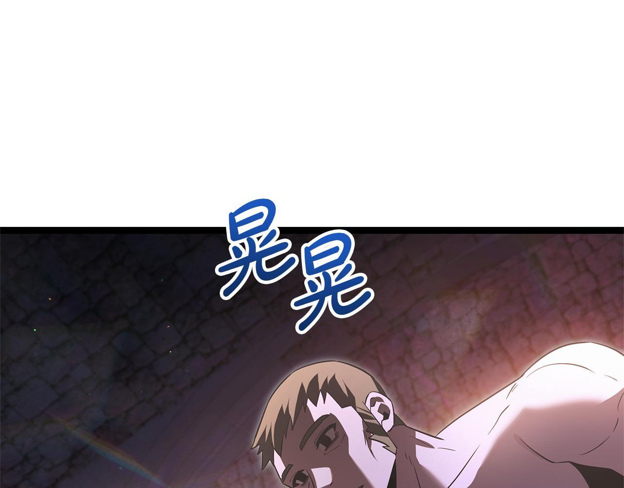 第50话 参观实验成果 第112页