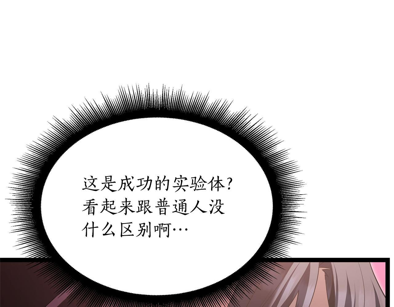 第50话 参观实验成果 第115页