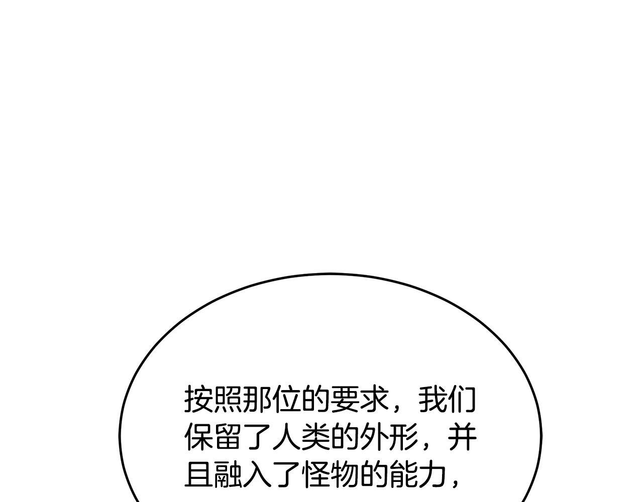 第50话 参观实验成果 第118页