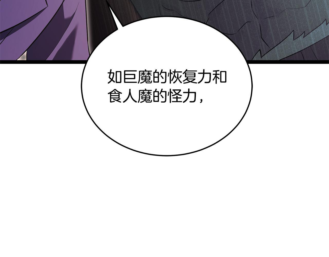 第50话 参观实验成果 第121页