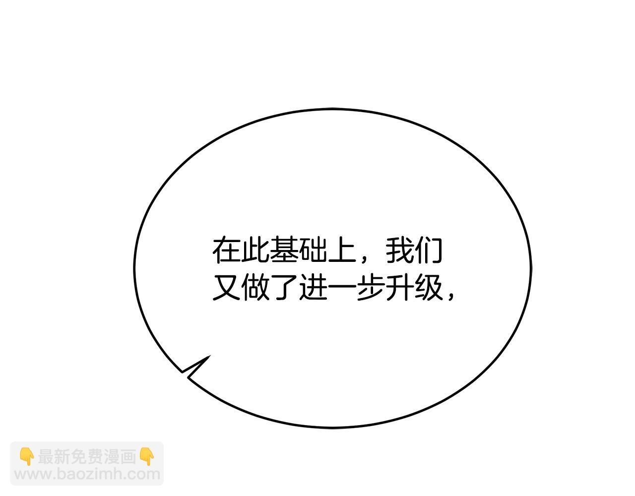 第50话 参观实验成果 第122页