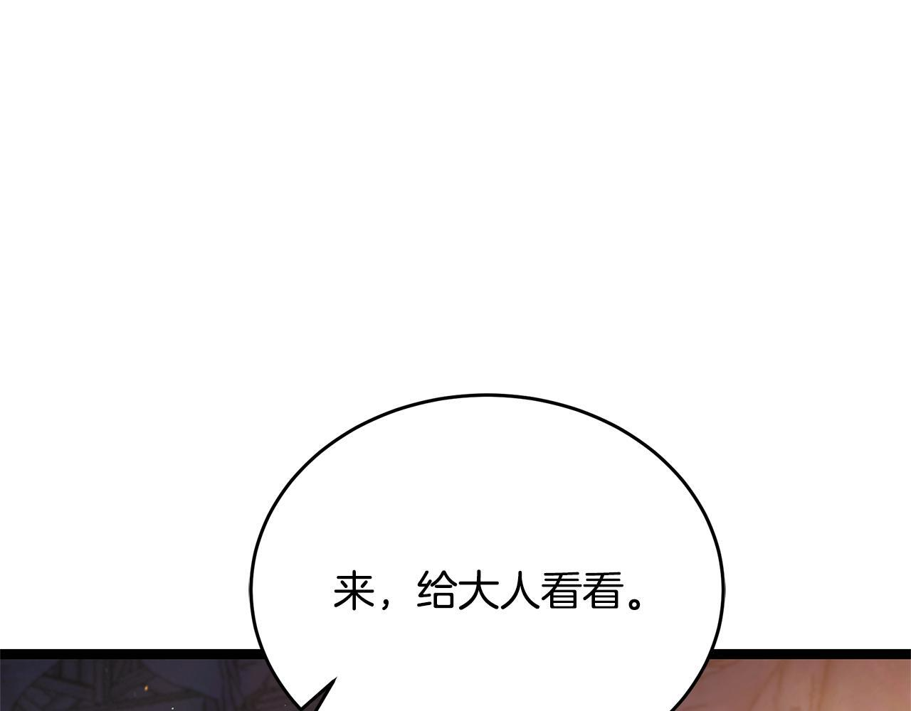 第50话 参观实验成果 第123页