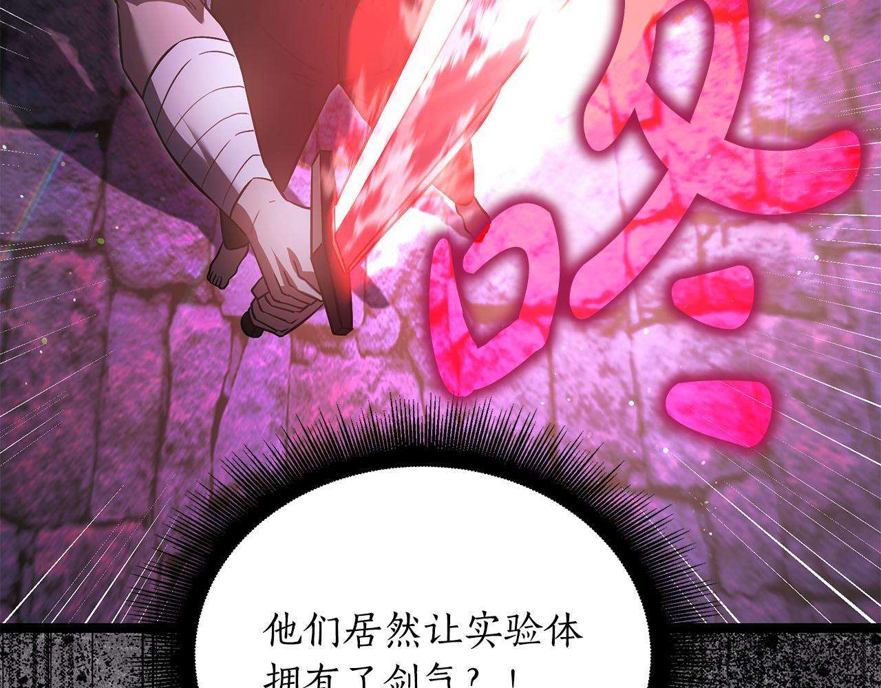 第50话 参观实验成果 第130页