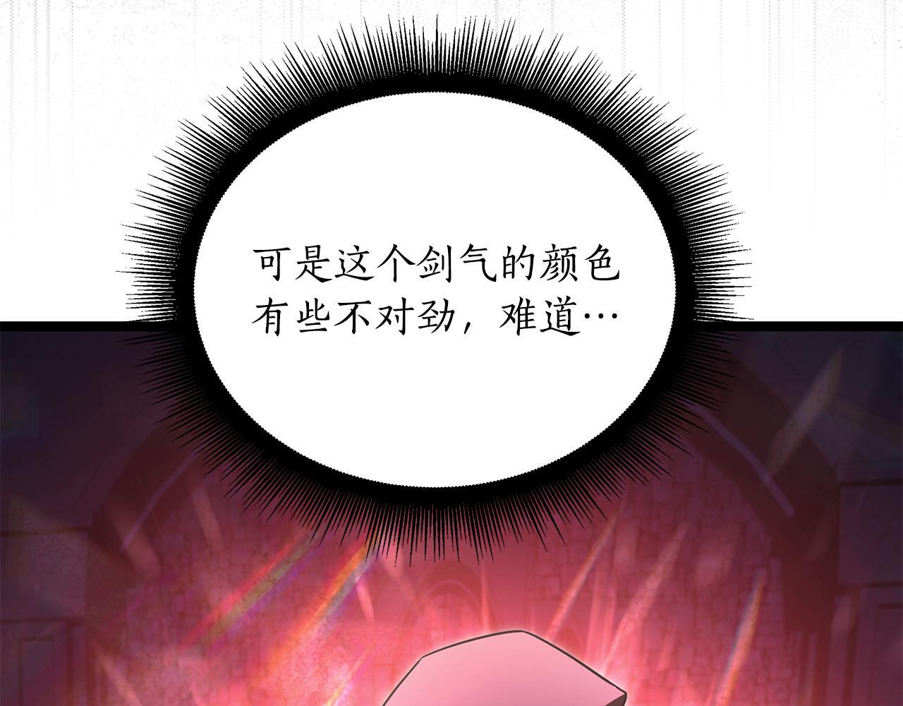 第50话 参观实验成果 第132页