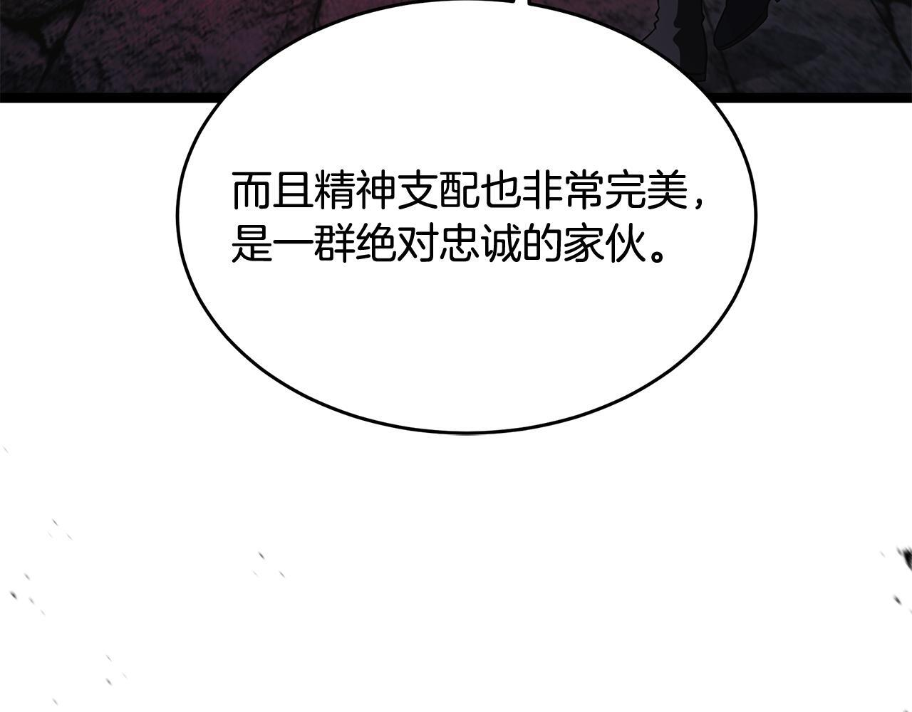 第50话 参观实验成果 第139页