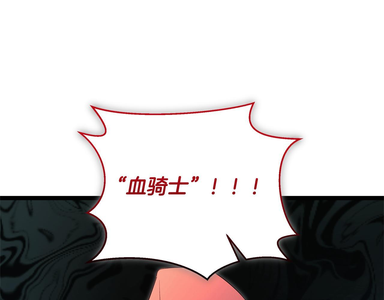 第50话 参观实验成果 第144页