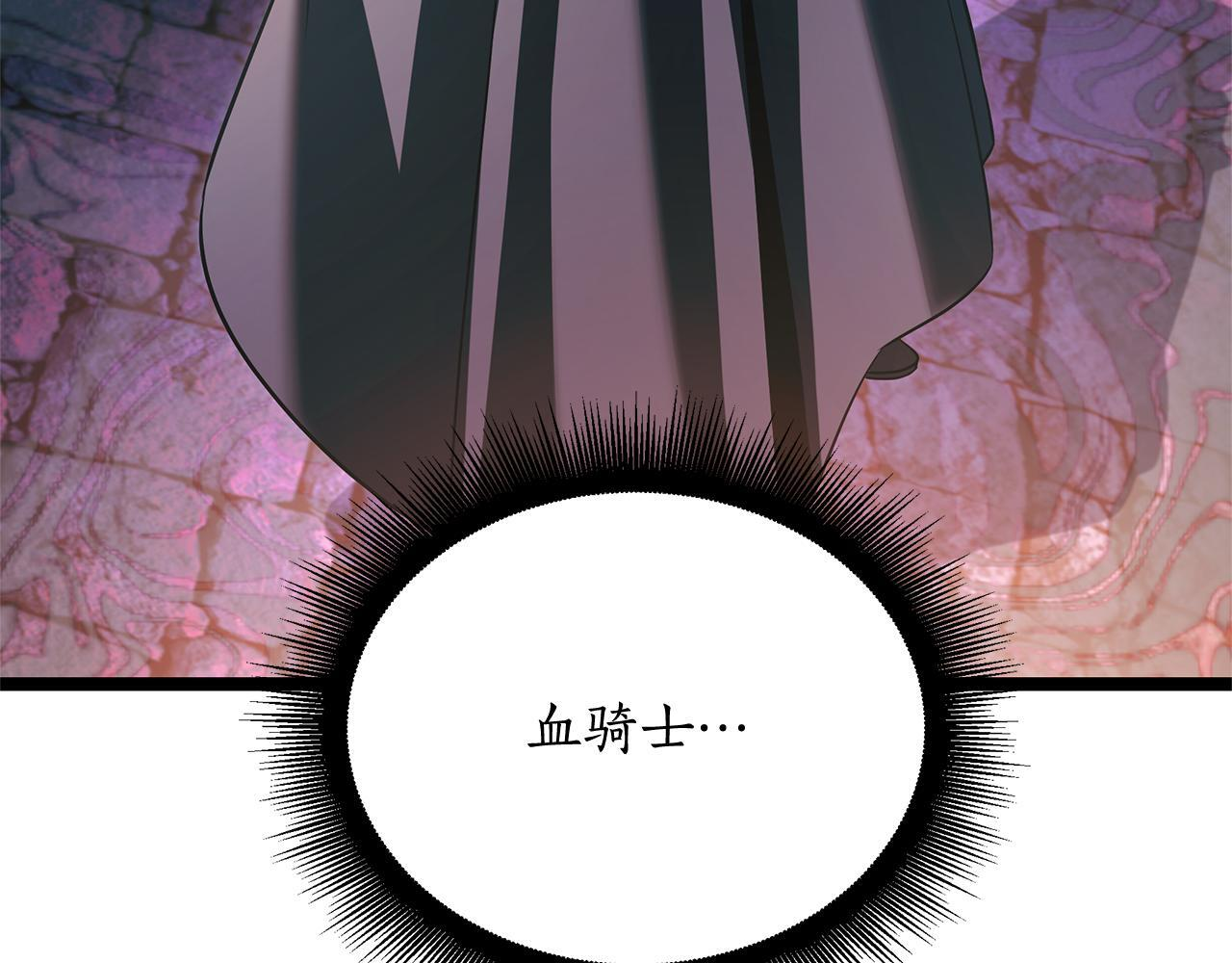 第50话 参观实验成果 第146页