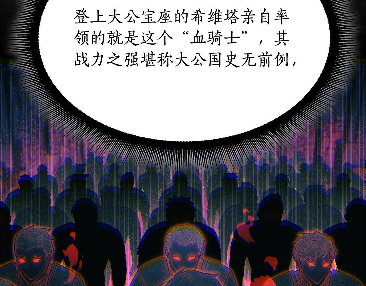 第50话 参观实验成果 第152页