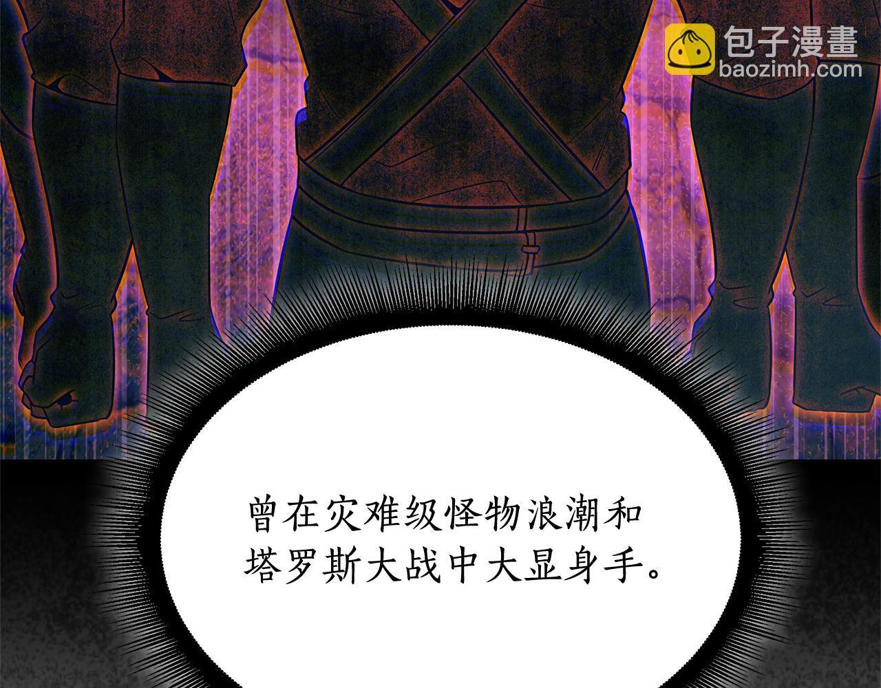 第50话 参观实验成果 第154页