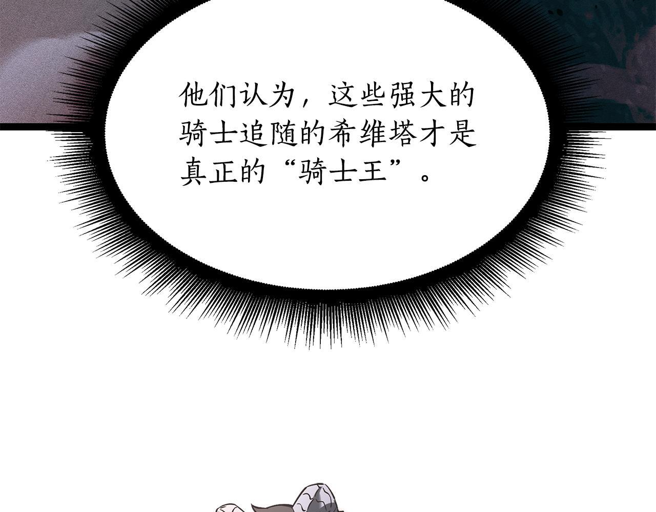 第50话 参观实验成果 第159页