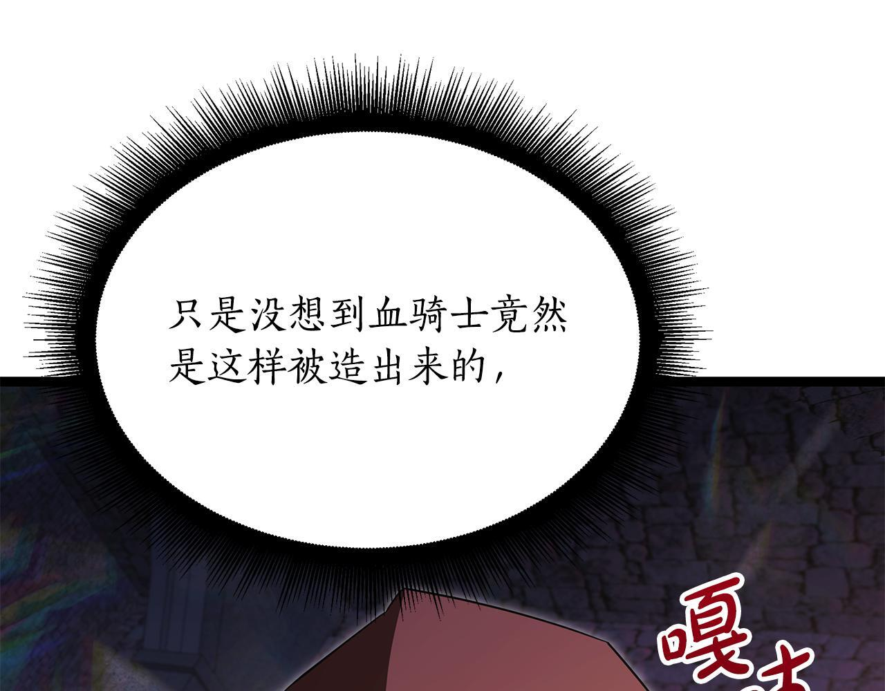 第50话 参观实验成果 第161页