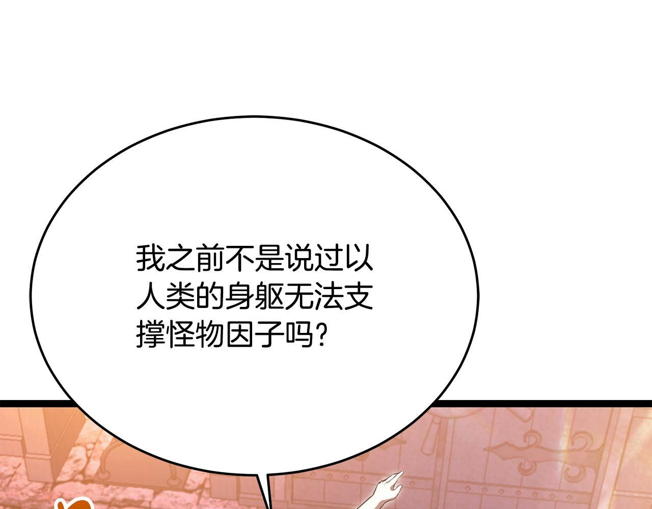 第50话 参观实验成果 第162页