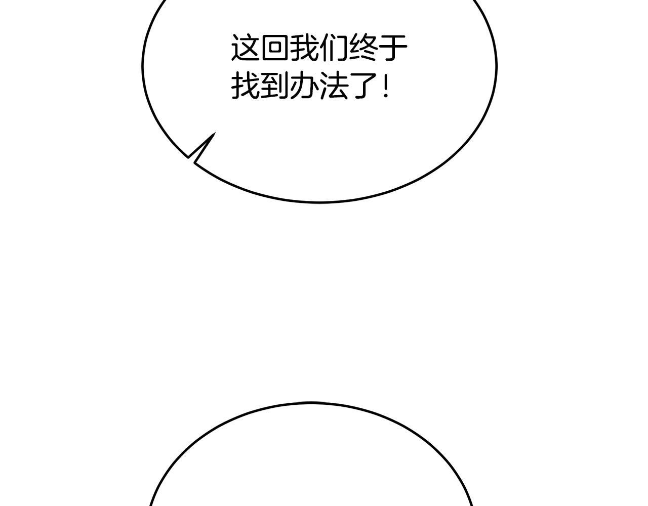 第50话 参观实验成果 第165页