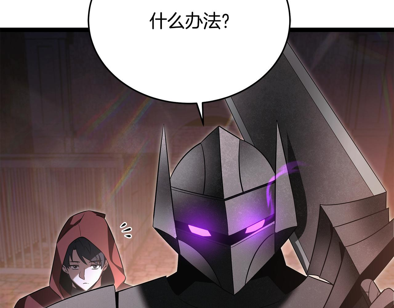 第50话 参观实验成果 第166页