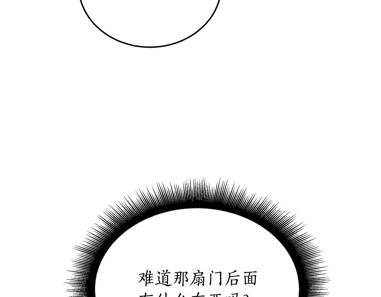 第50话 参观实验成果 第168页