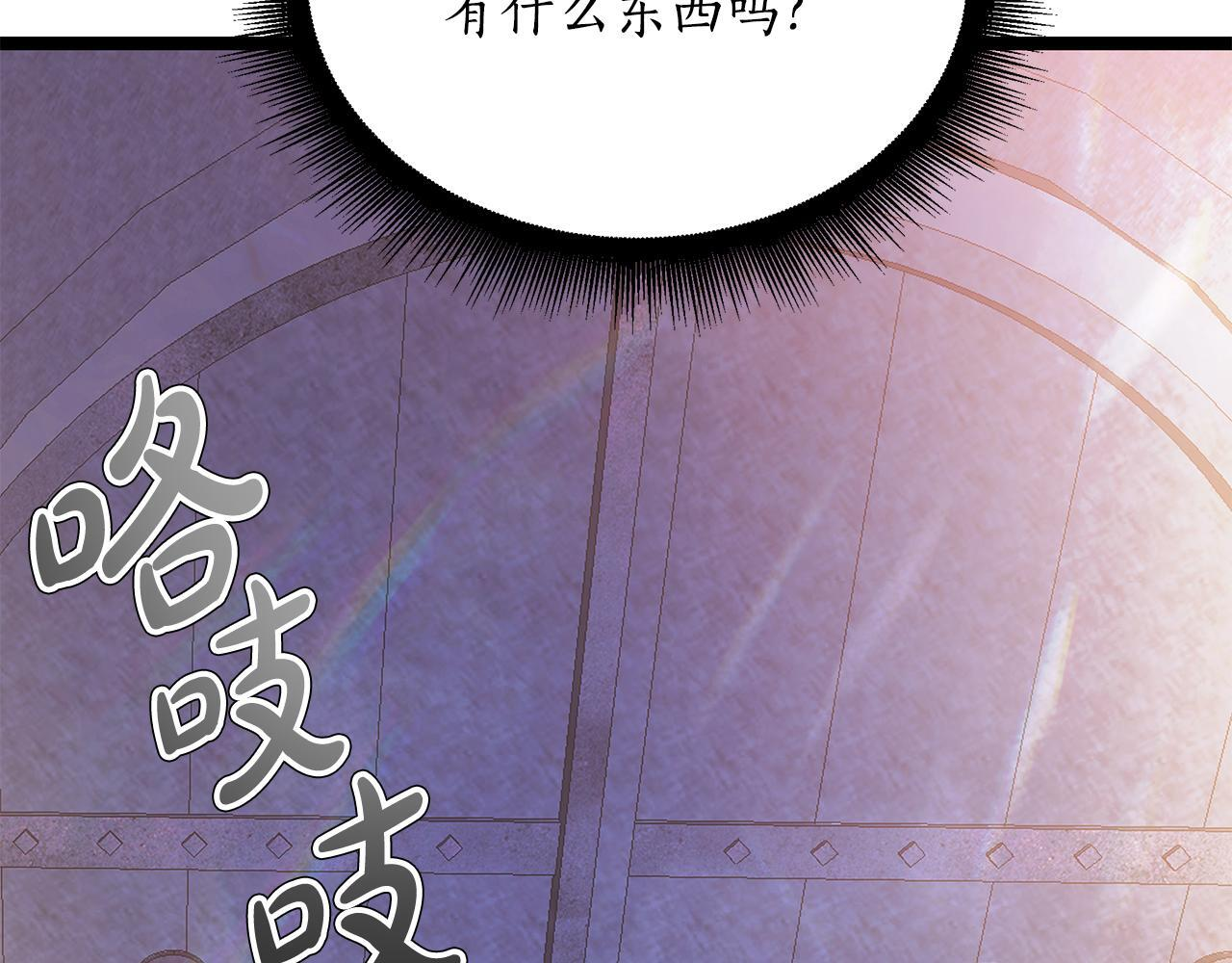 第50话 参观实验成果 第169页