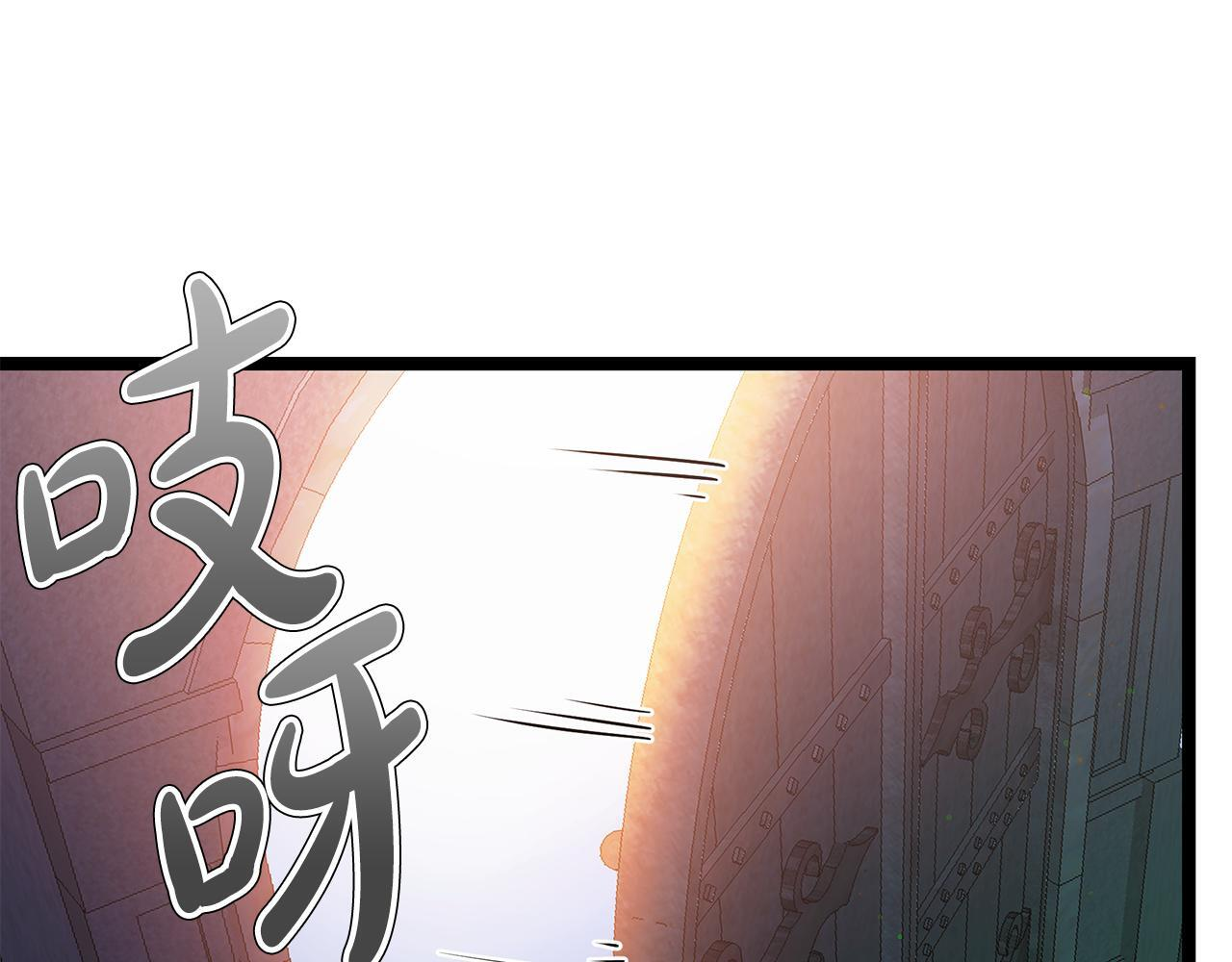 第50话 参观实验成果 第172页