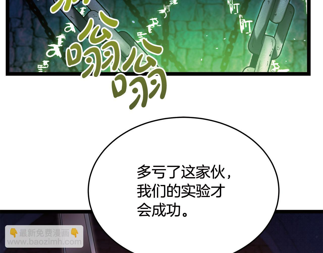 第50话 参观实验成果 第175页