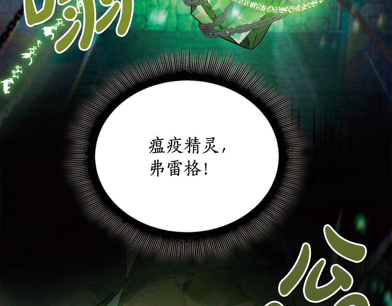 第50话 参观实验成果 第182页