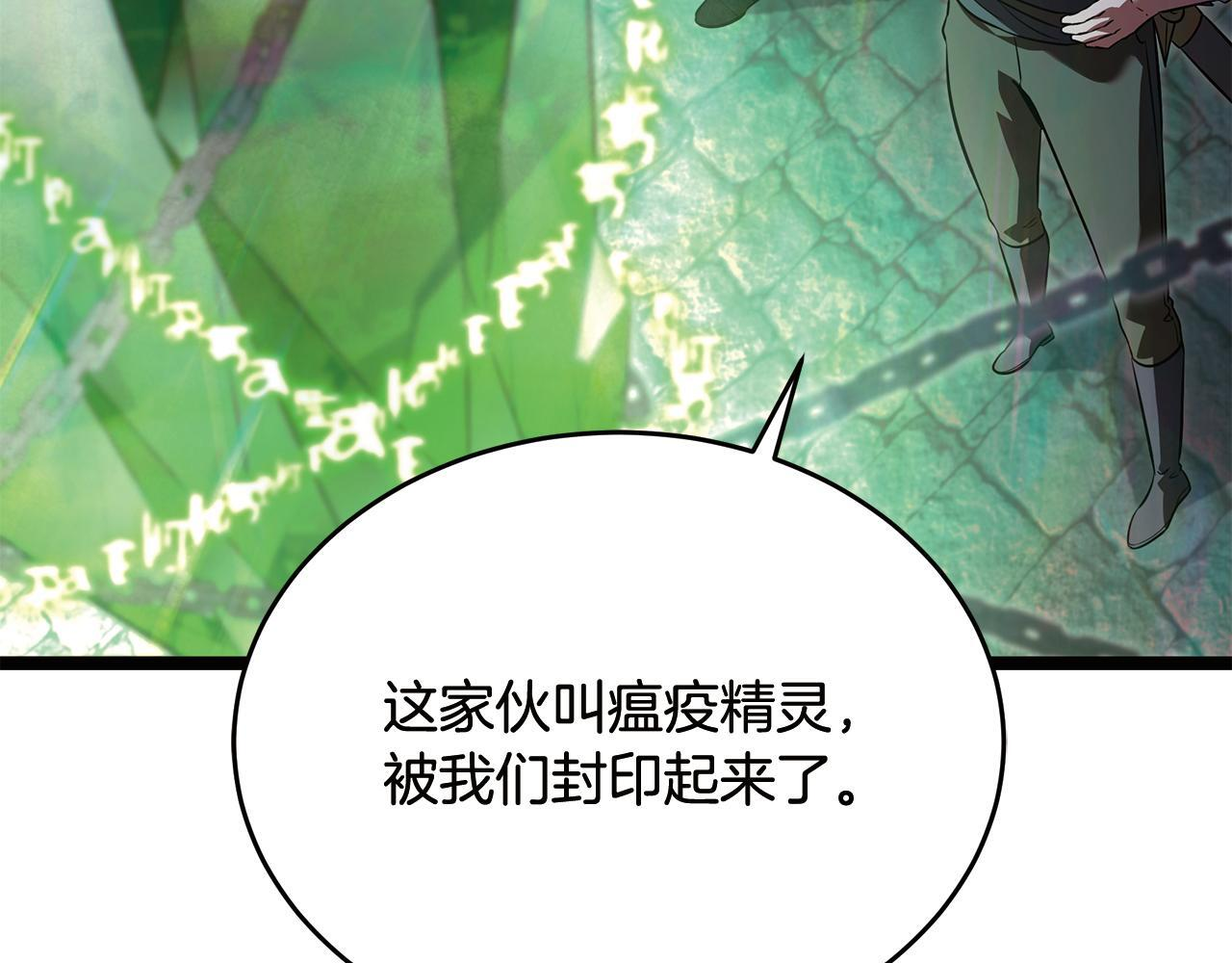 第50话 参观实验成果 第187页