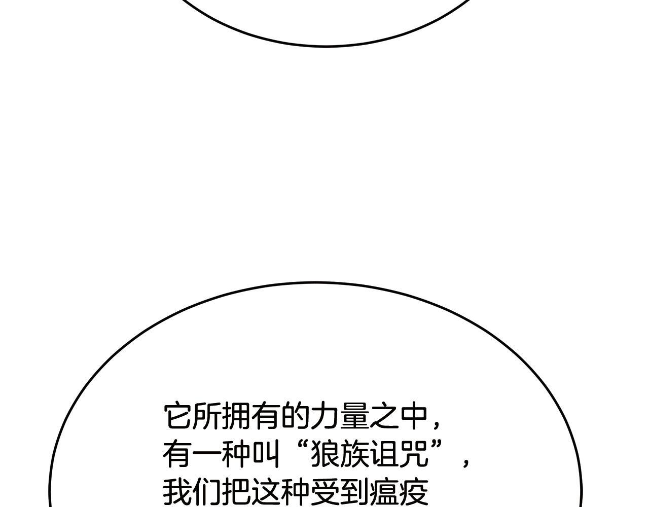 第50话 参观实验成果 第188页
