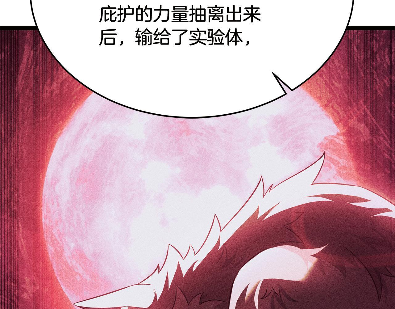 第50话 参观实验成果 第189页