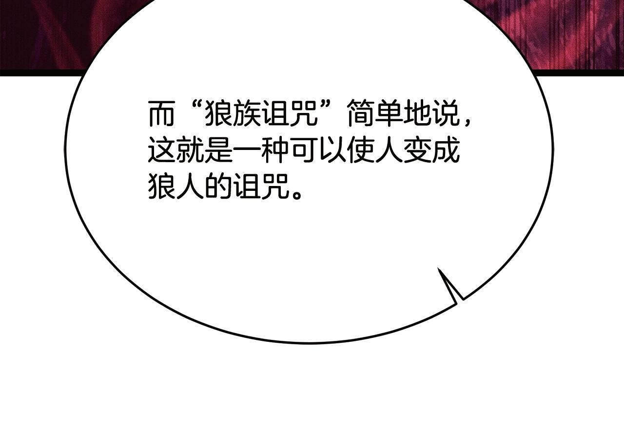 第50话 参观实验成果 第191页