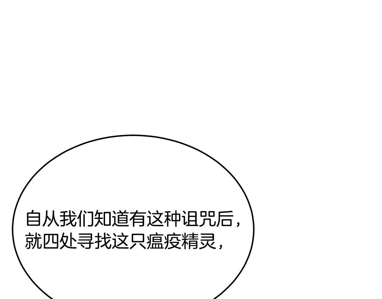 第50话 参观实验成果 第193页