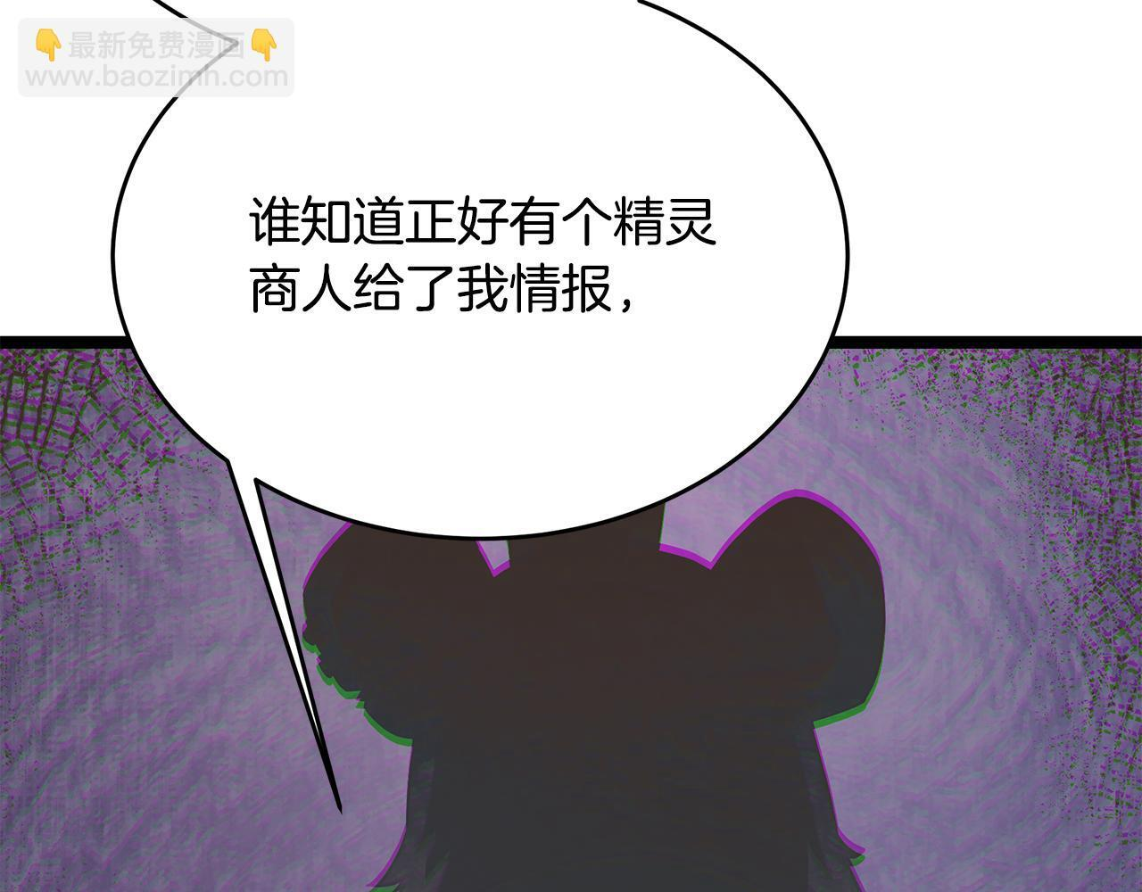 第50话 参观实验成果 第194页