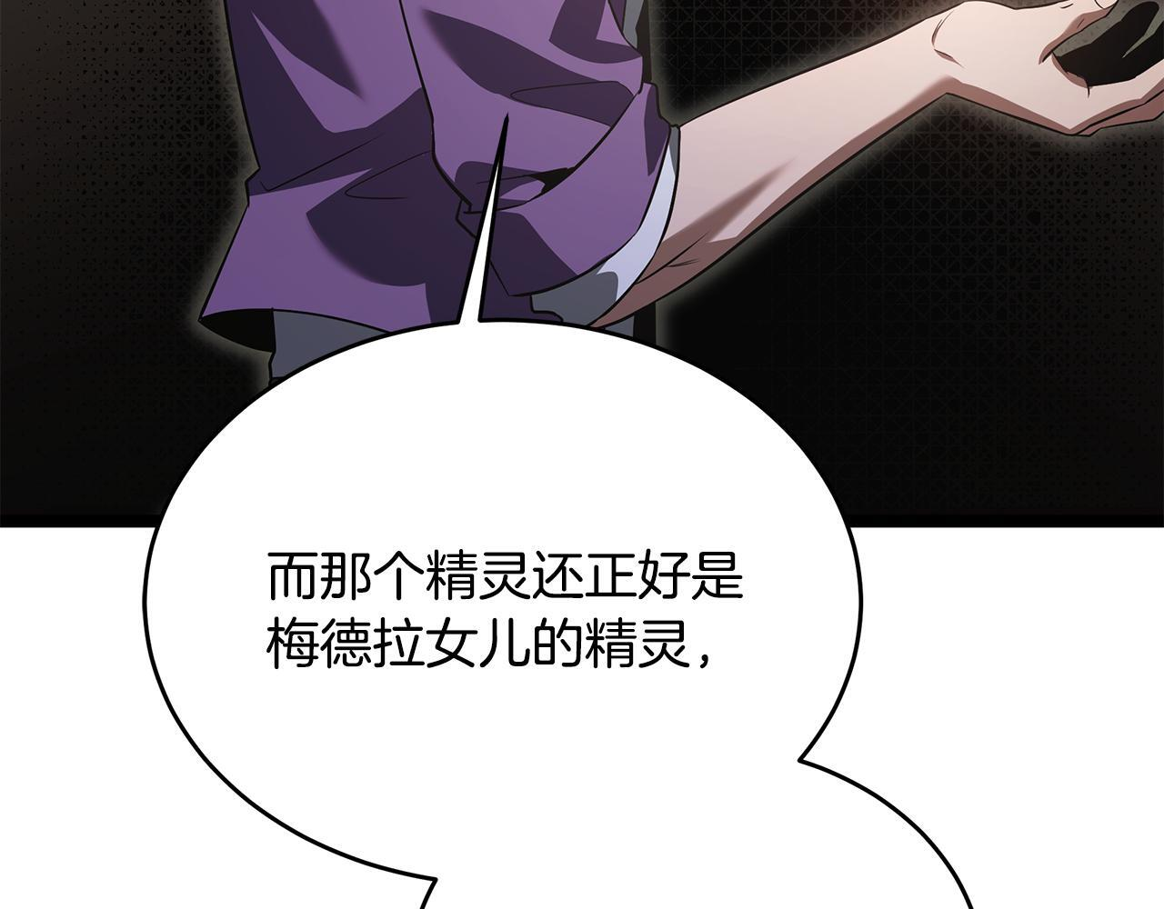 第50话 参观实验成果 第196页