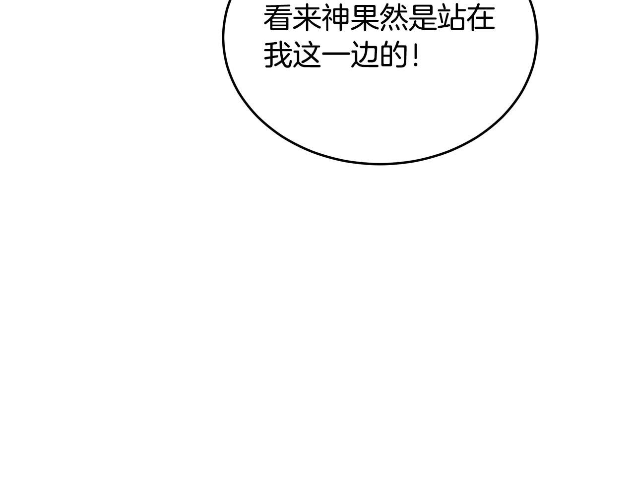 第50话 参观实验成果 第197页