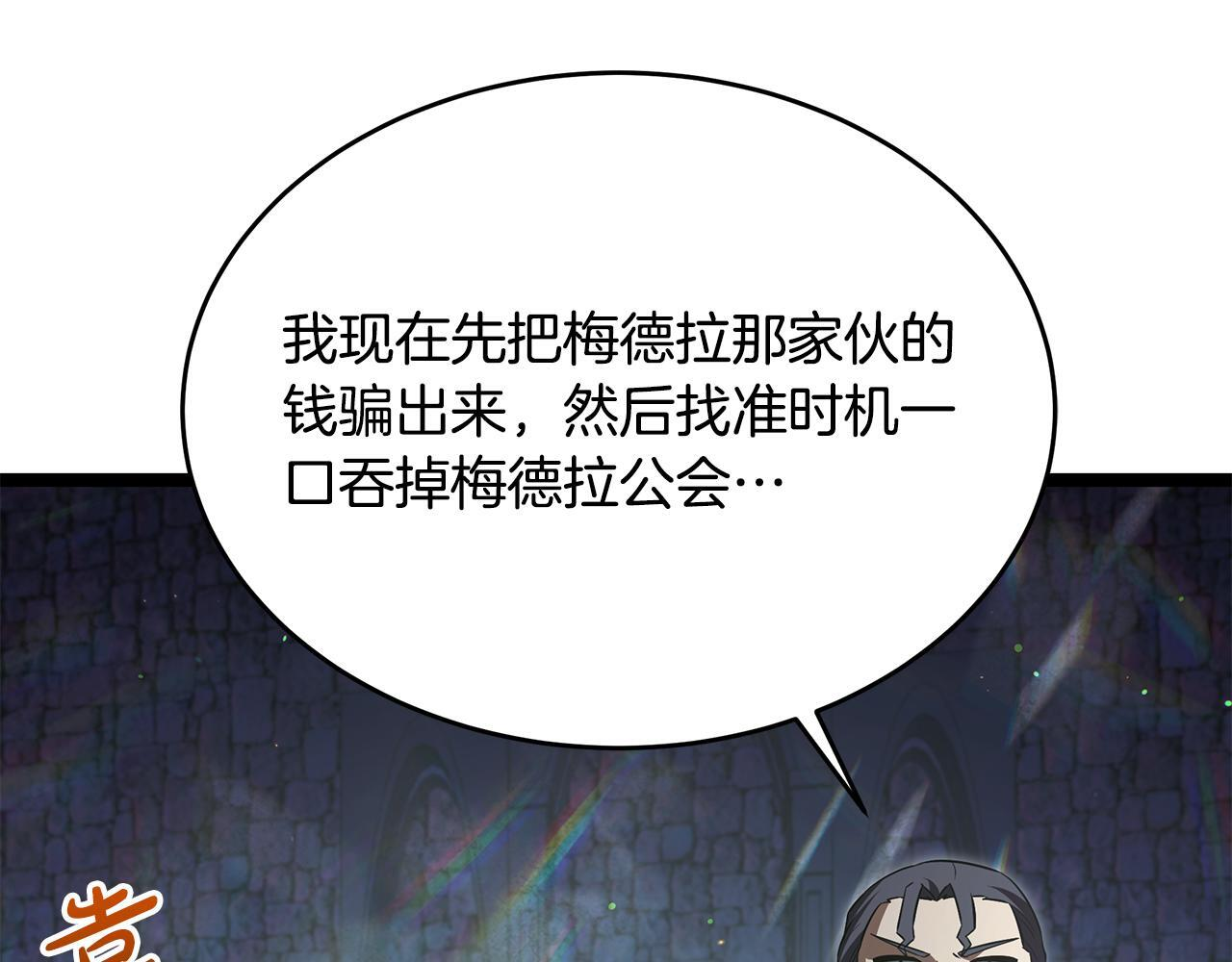 第50话 参观实验成果 第198页