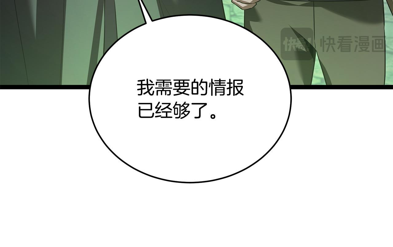 第50话 参观实验成果 第200页