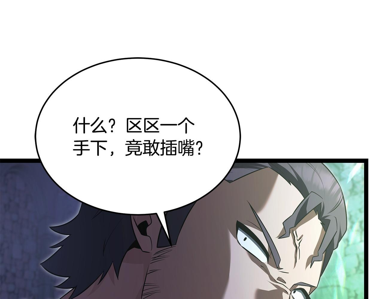 第50话 参观实验成果 第201页