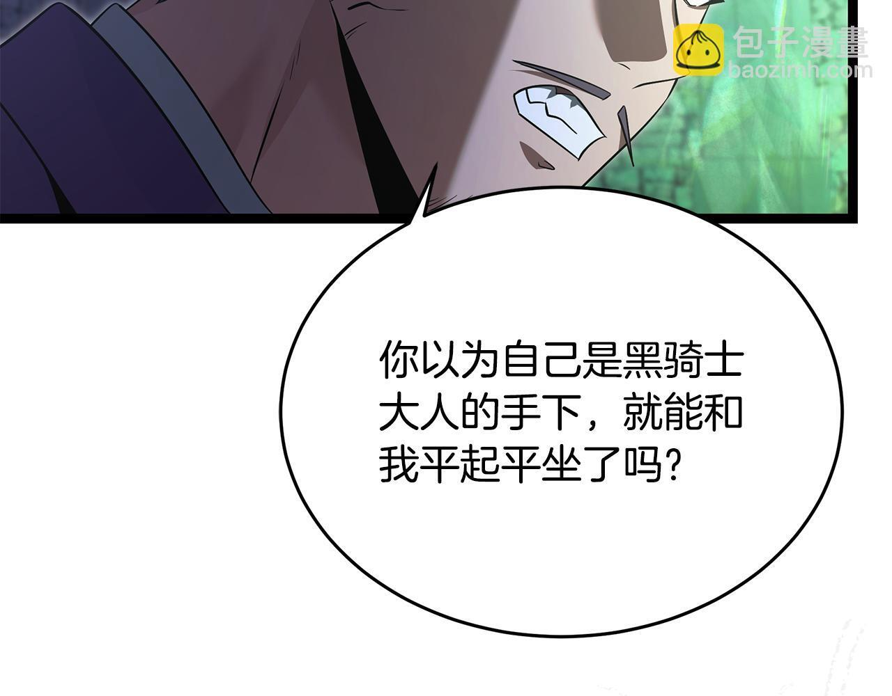第50话 参观实验成果 第202页