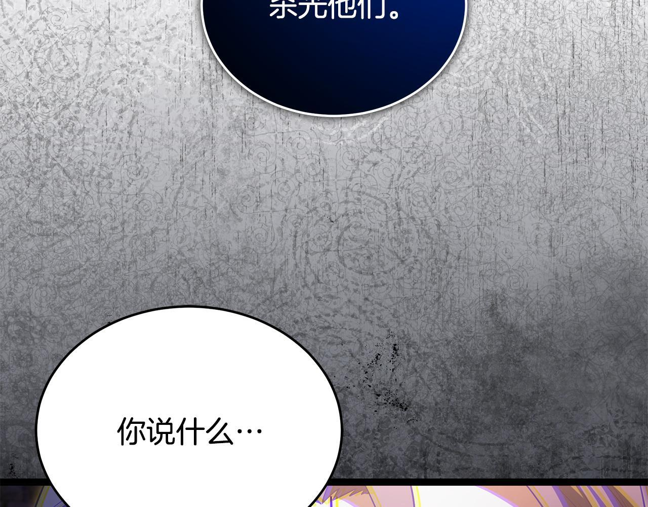 第50话 参观实验成果 第204页