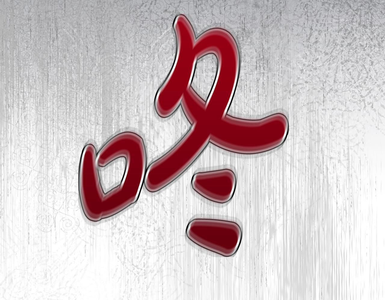 第50话 参观实验成果 第211页