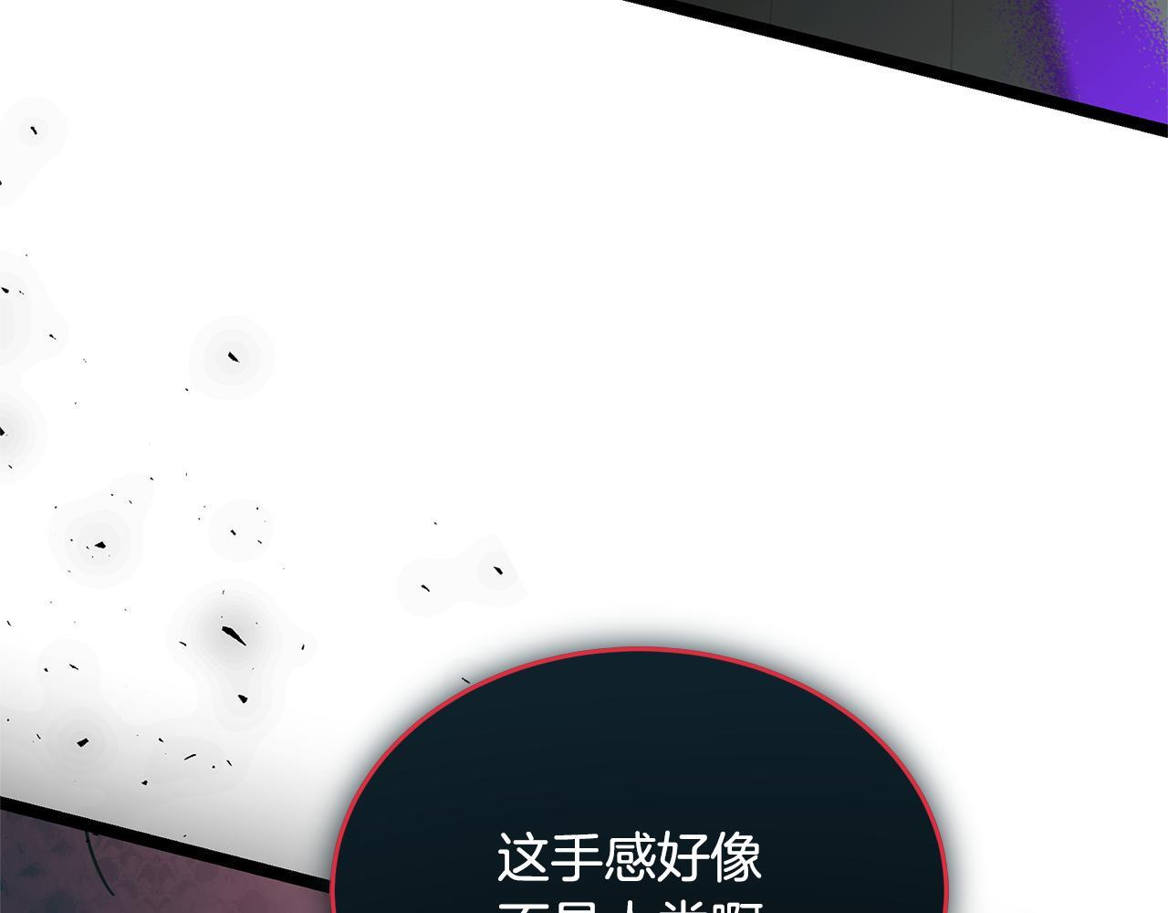 第50话 参观实验成果 第216页