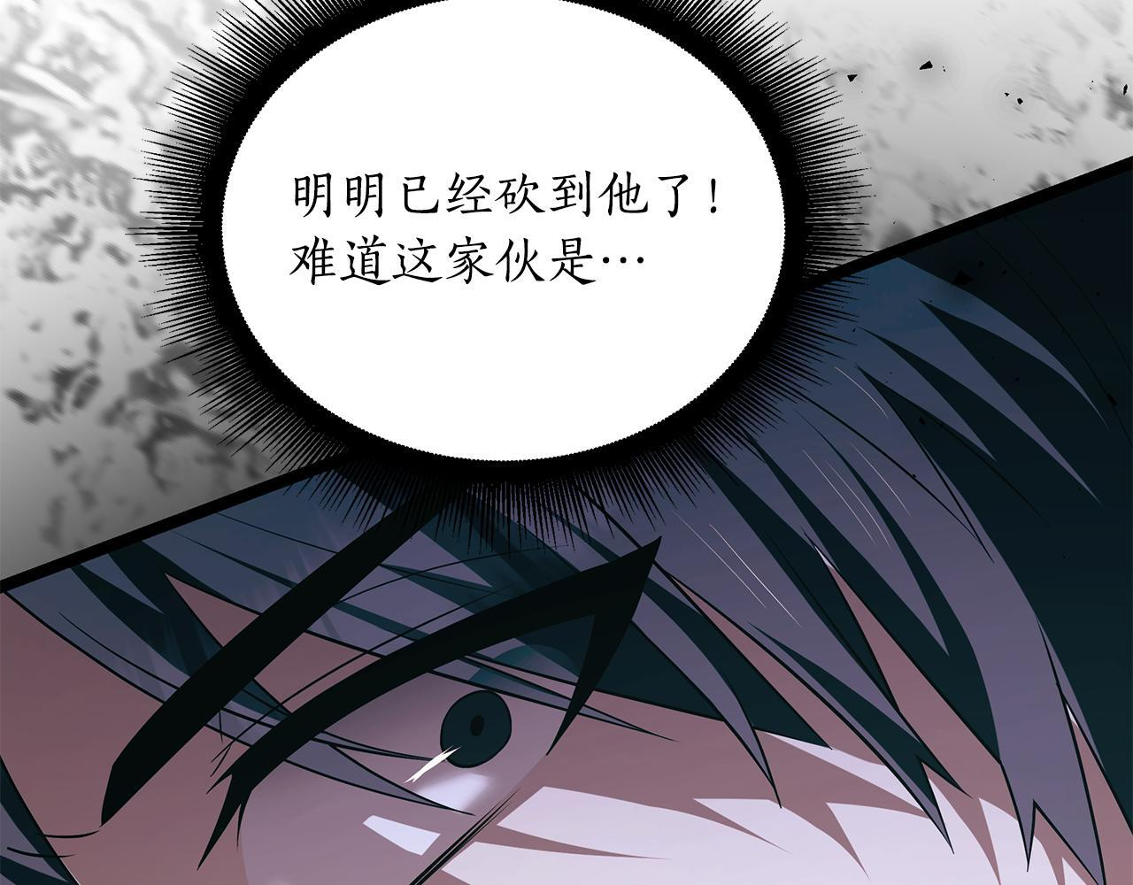 第50话 参观实验成果 第221页