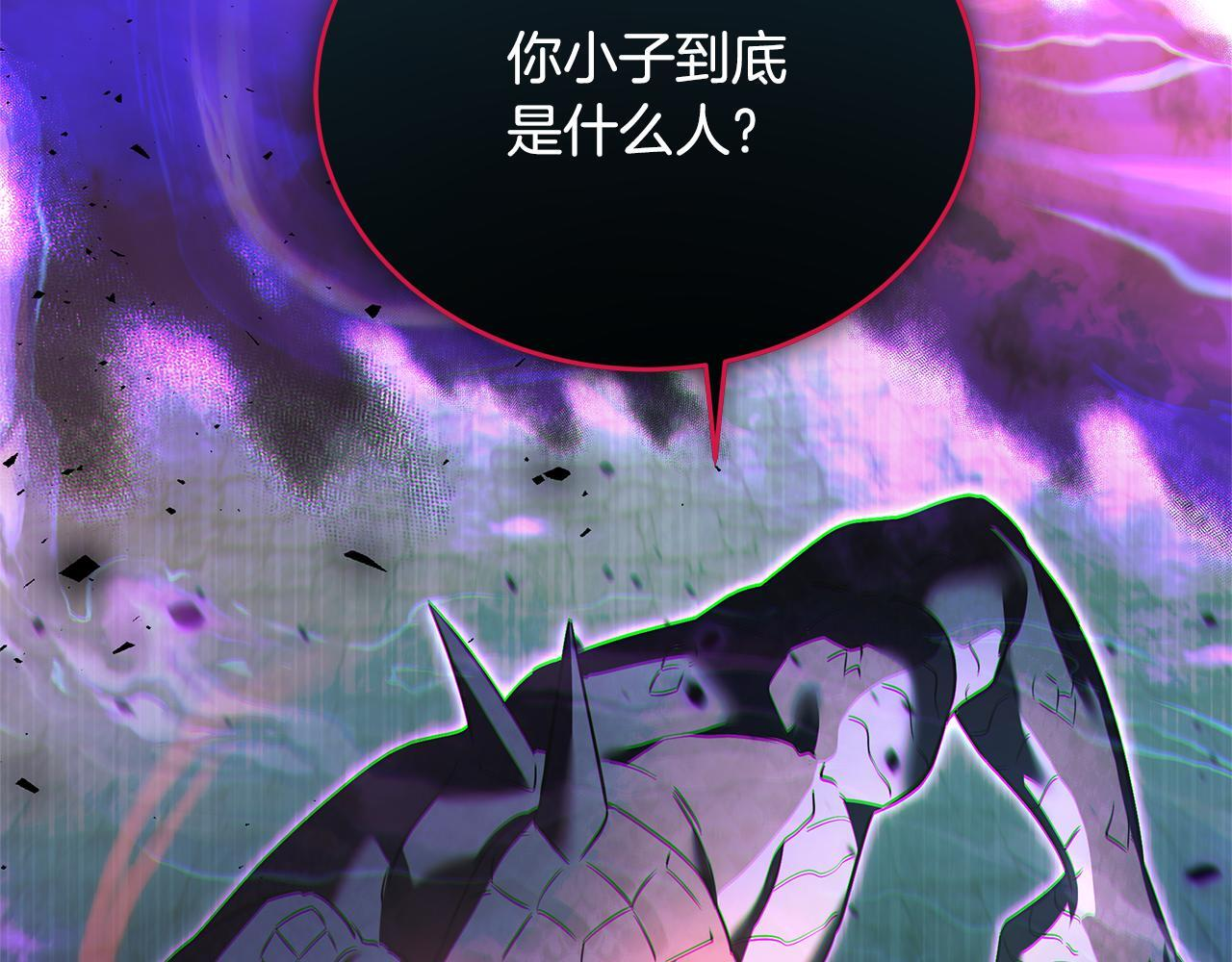 第51话 召唤它的上司 第4页