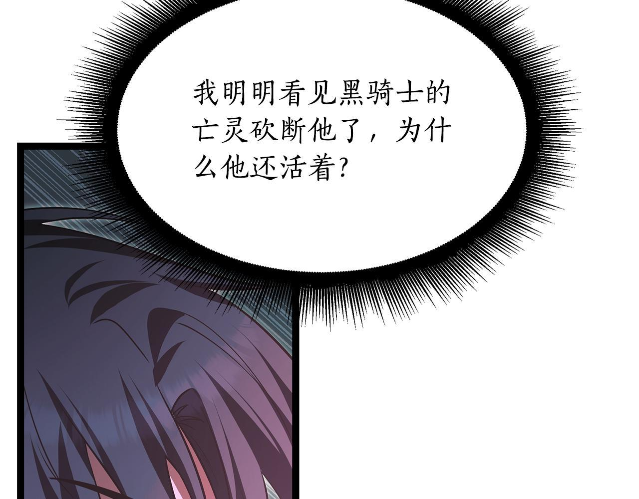 第51话 召唤它的上司 第14页