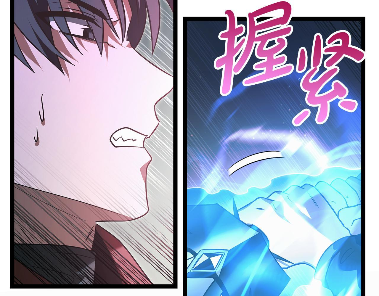 第51话 召唤它的上司 第15页
