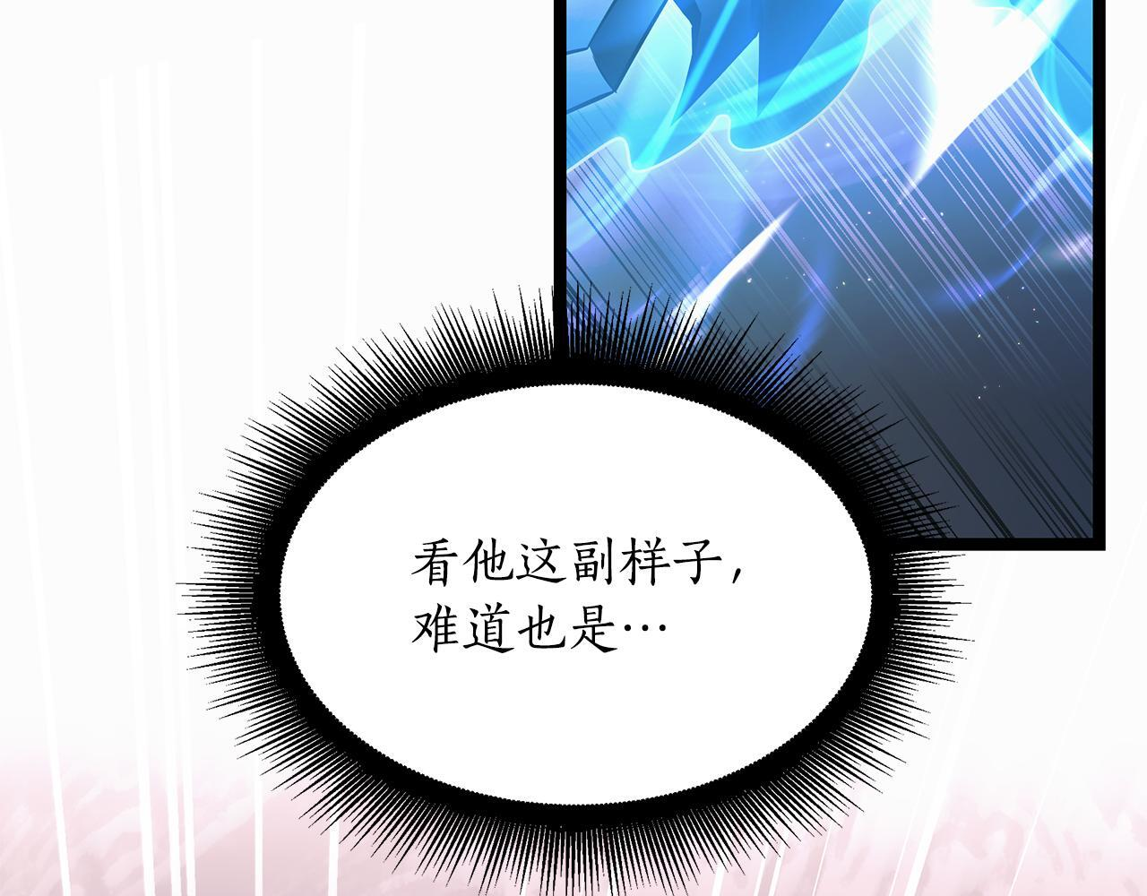 第51话 召唤它的上司 第16页