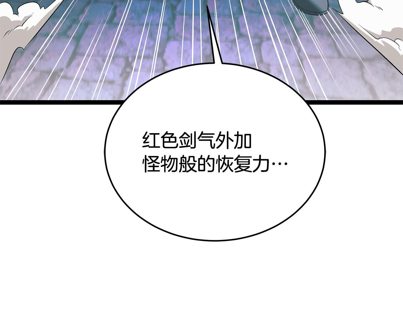第51话 召唤它的上司 第25页