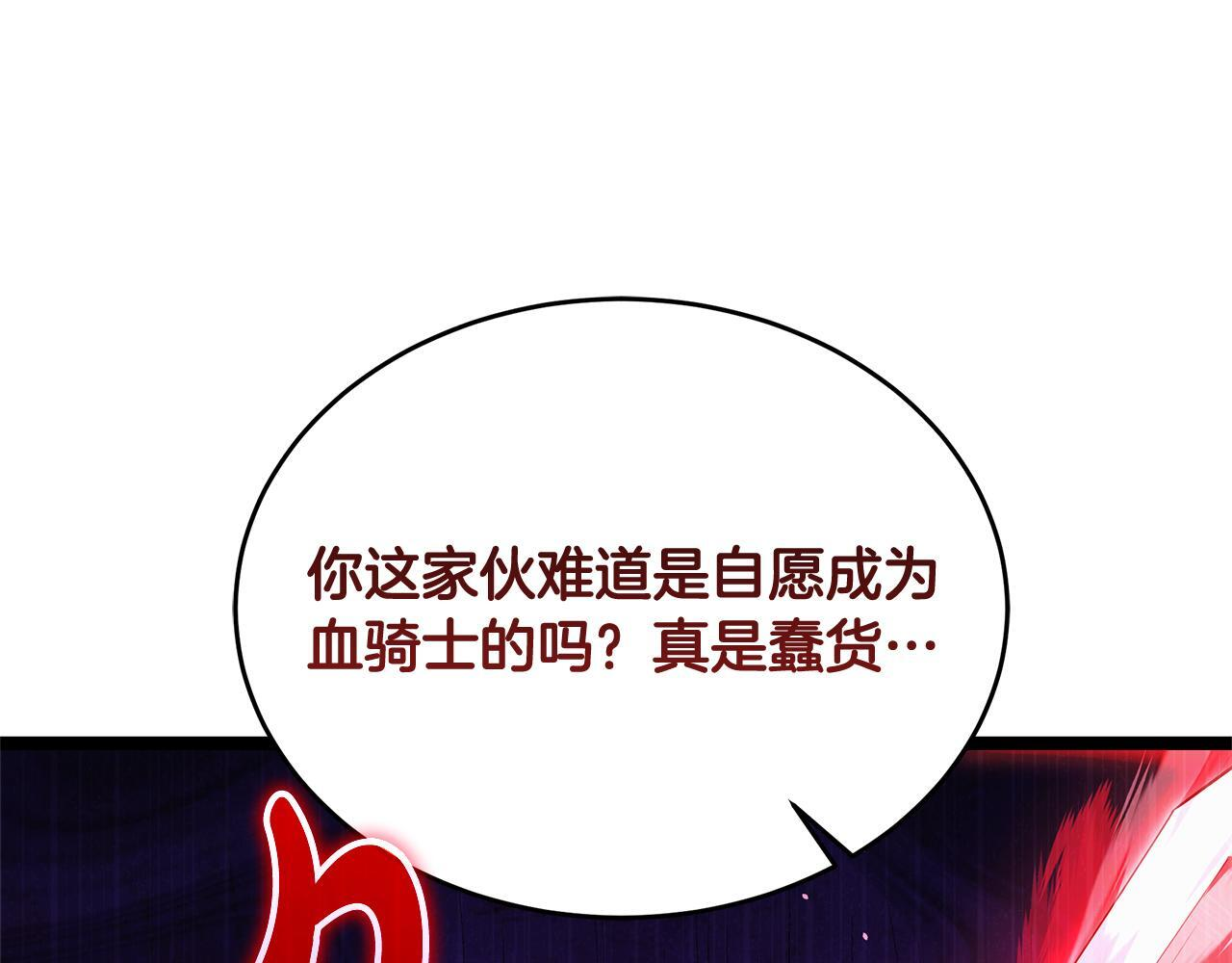 第51话 召唤它的上司 第26页
