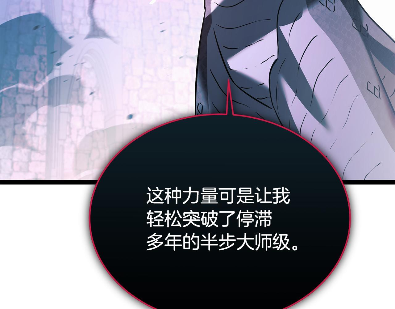 第51话 召唤它的上司 第32页