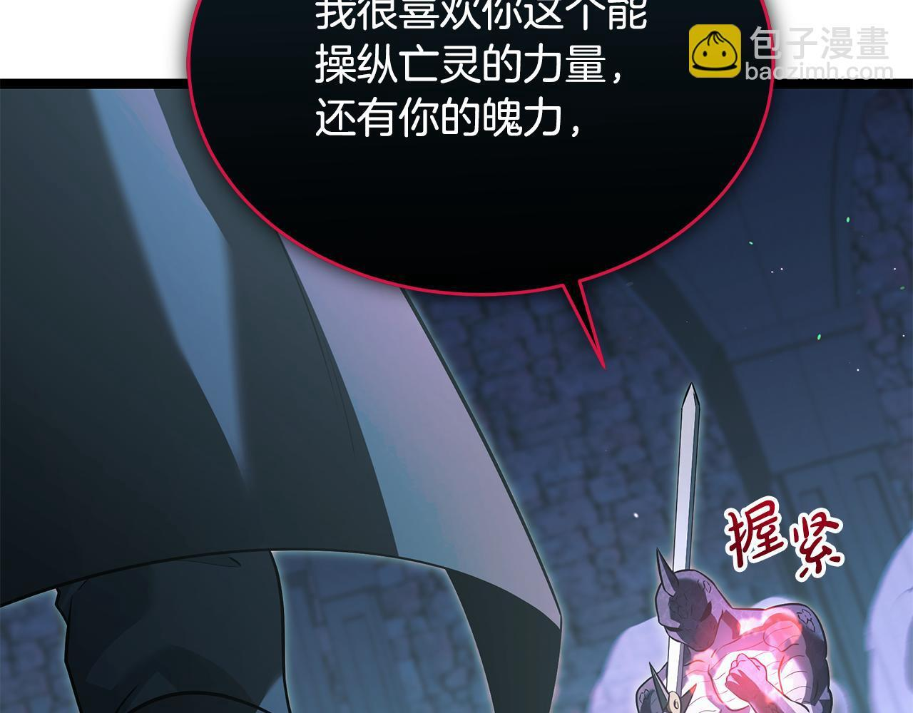 第51话 召唤它的上司 第34页