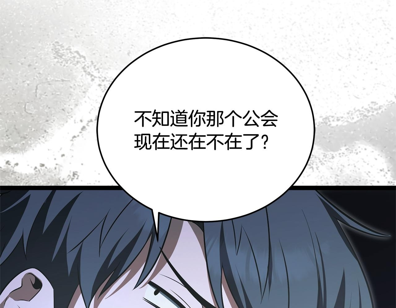 第51话 召唤它的上司 第38页