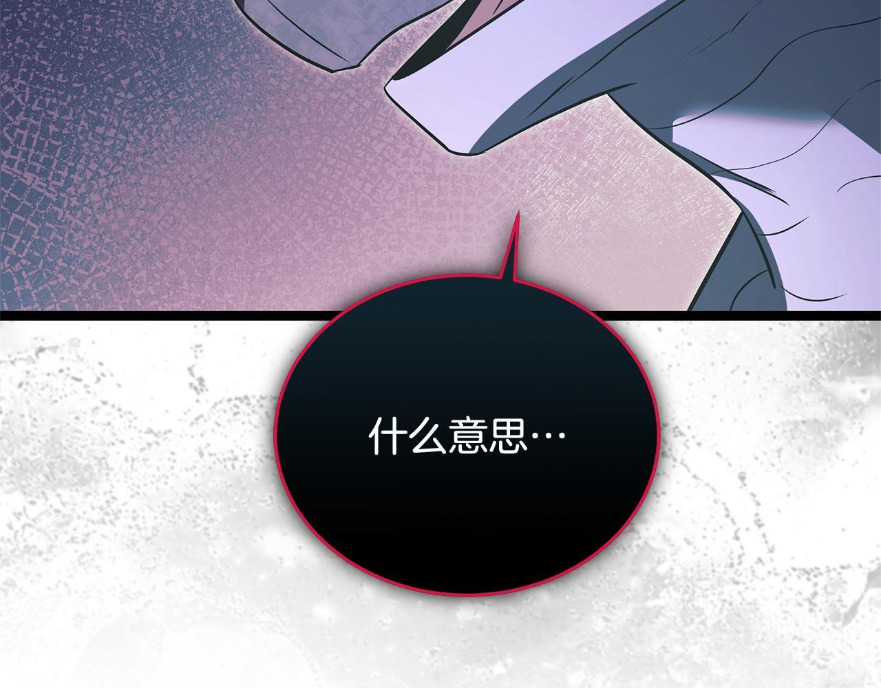 第51话 召唤它的上司 第41页